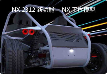 数字化孪生新突破：UG NX集成数字仿真，提升产品设计质量