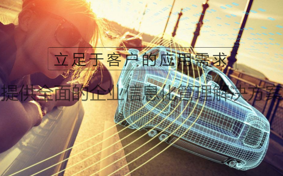 PTC Creo助力电子产品设计，快速响应市场变化