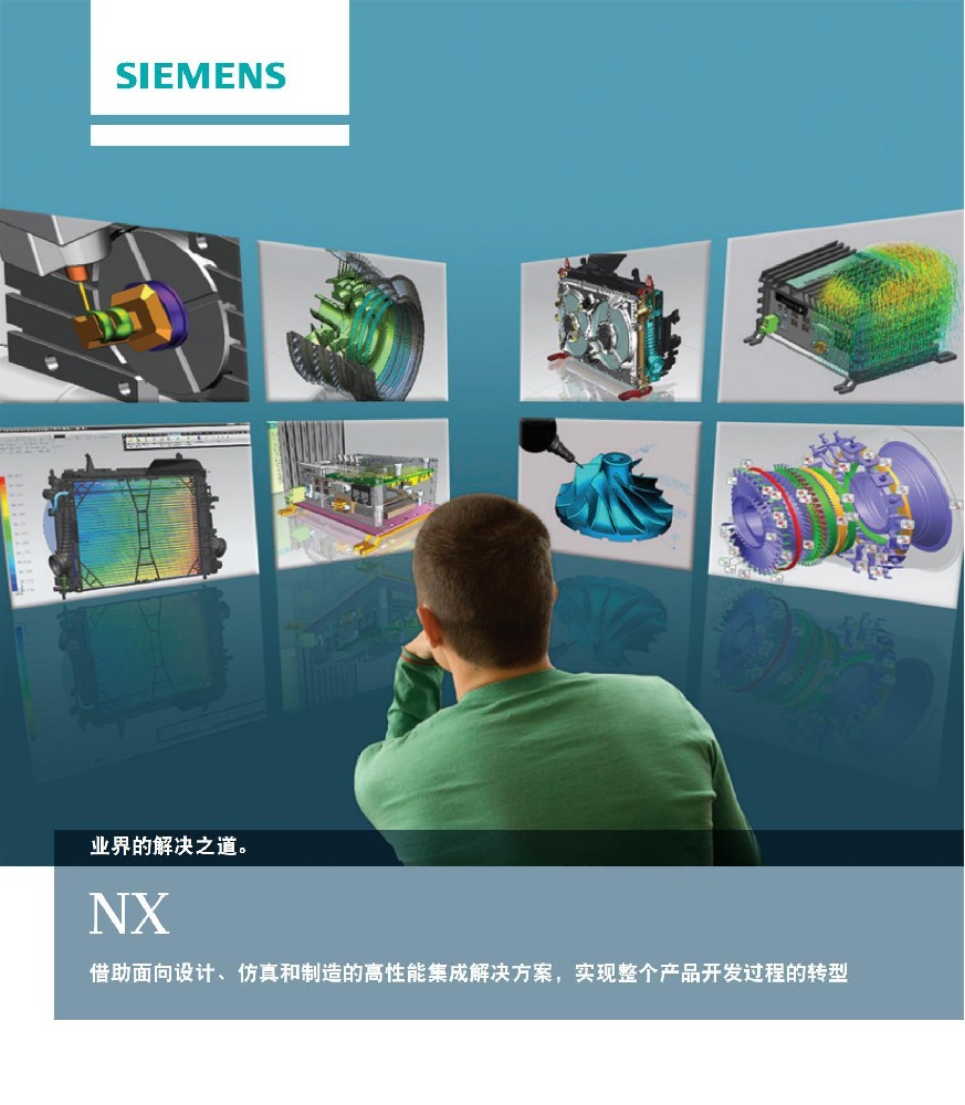 UG NX创新技术：引领汽车设计新潮流