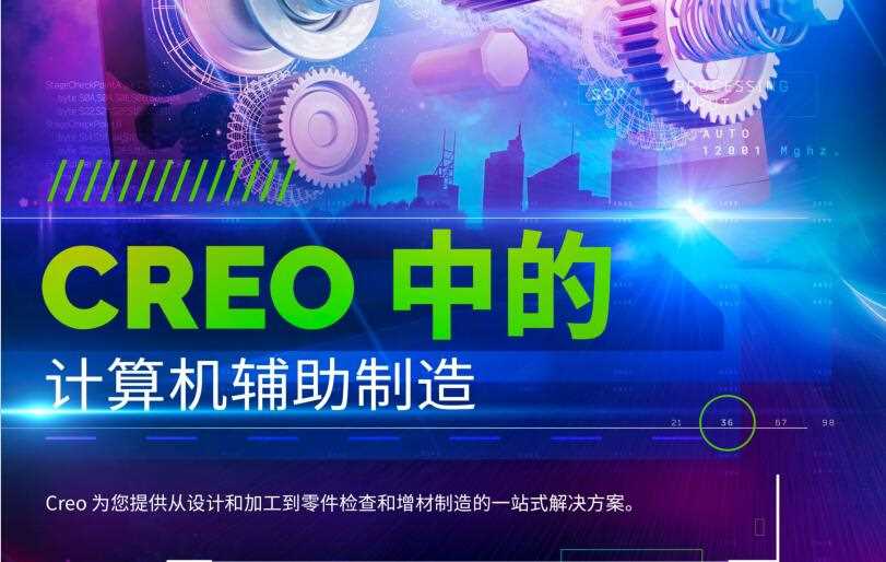 PTC合作伙伴网络发展：携手共进，开启新篇章