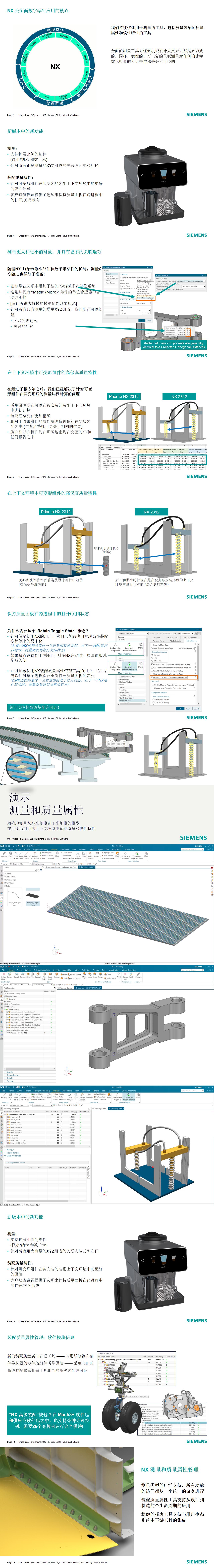 NX What is New - Dec. 2023 - Mass and Measure_CN_01(1).jpg
