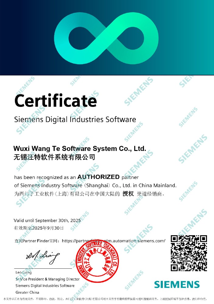 FY2025-西门子授权证书(1)_00.jpg