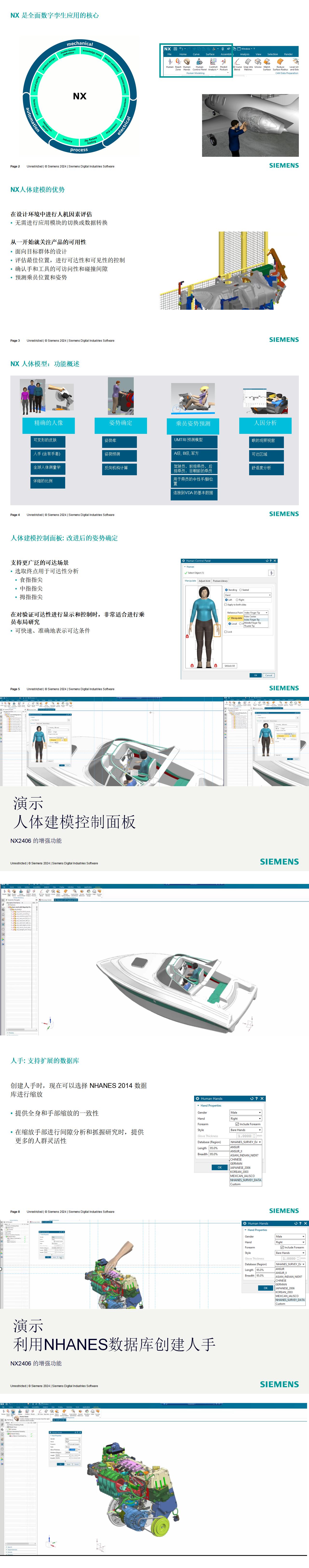 NX What is New - June 2024 - NX Human_CN_01(1).jpg