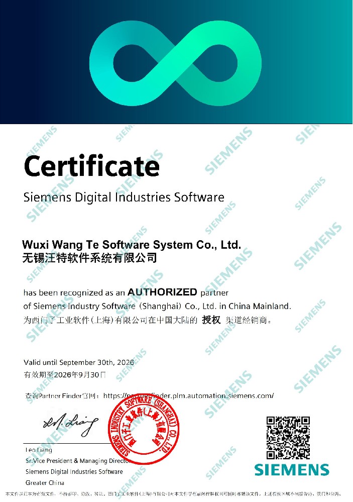 FY26_Certificate_CN_Authorized 无锡汪特_00.jpg